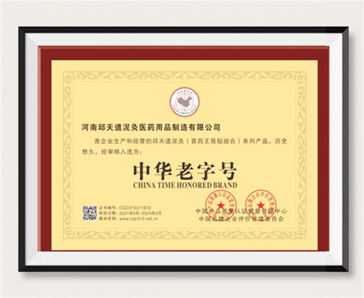 著名相聲演員陳寒柏和著名演員杜玉明為紅灸三寶點贊 著名相聲演員陳寒柏和著名演員杜玉明為紅灸三寶點贊